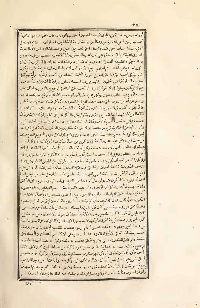 futmak.com - Page 390 - from part Two of the first Boulaq edition